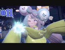 【でんき哔哩哔哩？】【甘いもの縛りのポケモンSV・Part11】