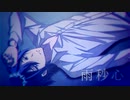 【KAITO】雨秒心【VOCALOID cover】
