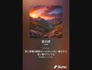 音楽作ってみた♯∞[歌詞表示あり]