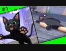 ニンゲン嫌いなので、やんちゃすぎる子猫に転生したらヤバイことになったｗｗ #1【Little Kitty, Big City】【Steam版】【ゲーム実況】