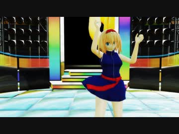 【東方MMD】アゲアゲアゲイン＆LUVORATORRRRRY!【アリス＆レイサナ】【紳士向け？】【ぱんつ注意】【MMD】