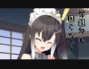隣人のアリアルさんとミリアルさん　964『立ち絵変更：イズノヤト式メイドアリアル＆メイドミリアル』