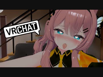 かわいいアバターをペロペロ舐めち.vrc4