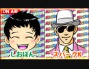 日替わりラジオ-＃440【イヤな緊張が走る瞬間】