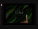 重装機兵レイノス (switch版)　STAGE1:ガニメデ基地