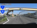 【バイク車載】国道25号線　その８(亀山～四日市)