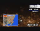 ♒地震ニュース記録♒2024年4月茨城県北部地震　M5.0　60km　最大震度4　茨城県　栃木県　千葉県　2024年4月24日20時40分ごろ