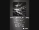 音楽作ってみた♯∞[歌詞表示あり]
