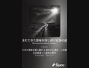 音楽作ってみた♯∞[歌詞表示あり]