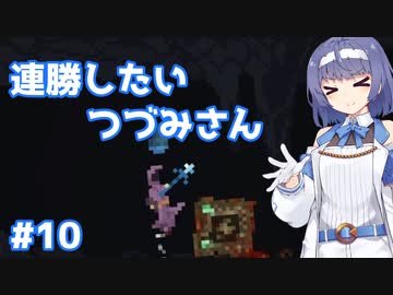 【Noita】ノイタで連勝したいつづみさん #10