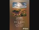 音楽作ってみた♯∞[歌詞表示あり]