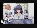 夏はどこまでも続いてゆく その75【PS2版AIR実況】