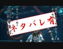 【#SOULCOVENANT】振ルウ剣ノ銘ハ 其ノ弐