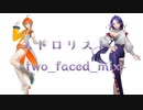 【搖季音イツセ・一喋】ストロリスト-two_faced_mix-【UTAUカバー】