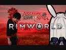 第12位：ASSASSIN NINJA VS RimWorld　第七話「ディープ・ダークネス・アンド・グロース」