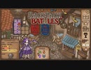 【Backpack Battles】装備を購入し、整理して戦い抜くローグライクゲームが楽しすぎた…！【47戦目リーパー⑫】