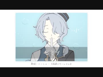 【人力崩スタ】ヒlミlツ【ミーシャ】