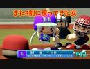 「パワプロ2022」ラブライブで架空ペナント2024シーズン編「eBASEBALLパワフルプロ野球2022」＃32