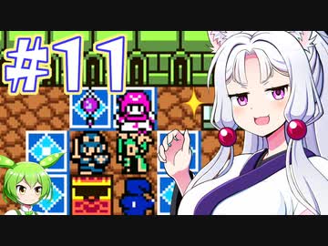 【GB版ドラゴンクエストⅡ】LoveSongを探すイタコ #１１【主にVOICEROID実況】