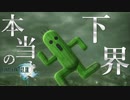 おまえおったんかッ！！？？？【Final FantasyⅩⅢ：ゲーム実況】#25