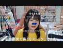 【ユキちゃん】私ね、あんなしょっぱいもん食うわけないやろ！！！