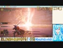 【実況】ELDEN RINGやる！【152】