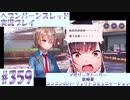 【ヘブンバーンズレッド】ボケ5：ツッコミ1 で未知の敵に挑む！#359【実況プレイ】