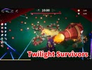 【Twilight Survivors】フル3D版Vampire Survivorsなローグライクアクションゲームをやっていく！【40日目 ドリドリ② ゴブリンの末路】