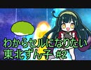 【DBDBD】わからセルになりたい東北ずん子#2【VOICEROID実況】