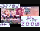 【ヘブンバーンズレッド】闇属性ピックアップガチャ２００連　#359.2【実況プレイ/番外編】