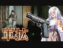 【EFT】# 222　着々と進むサバゲー軍拡計画…【タルコフ/紲星あかり】