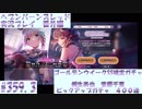 【ヘブンバーンズレッド】GWSS確定ガチャ　桐生美也　菅原千恵　ピックアップガチャ４００連　#359.3【実況プレイ/番外編】