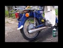 プレスカブ（不動）買ってみた！