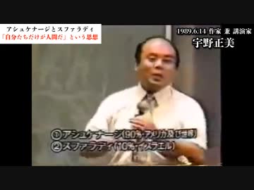 自分たちだけが人間という思想