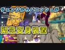 【DBTB】 ひまりちゃんのどんぼるふぁい！＃56　バニッシュ！バニッシュ！