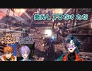 【MHW】ライトニング魁星の発光する頭部を見た時の北見遊征と榊ネスの反応【にじさんじ切り抜き】
