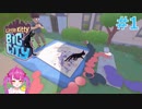#1 ネコになって人間にいたずらをしまくる【Little Kitty, Big City】