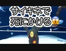 サイキネ負けかと思いきやなぜか耐えて勝ち！ #ポケモンgo #gbl #shorts #goバトルリーグ アナザー ギラティナ ニョロボン ヨクバリス vs ギラティナ  ニョロボン ブラッキー