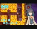 【進め! キノピオ隊長】探検隊員みゃーまいの冒険。#09