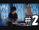 交換日記【FF15】02