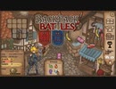 【Backpack Battles】装備を購入し、整理して戦い抜くローグライクゲームが楽しすぎた…！【48戦目バーサーカー⑫】