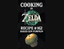 Cooking in The Legend of Zelda: Tears of the Kingdom | Recipe #162 Baked Sun Pumpkin #totk