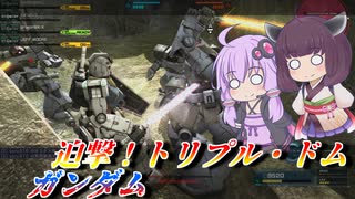 【バトオペ2】東北きりたんは強判定高耐久でがんばる【ガンダムLv5】【VOICEROID実況】