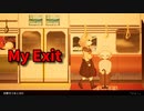 【My Exit】無限に続く電車から脱出を目指す2D間違い探しゲームが面白すぎる件【5日目】