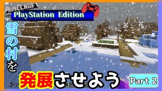 【Part2】雪の村を発展させたら、悲惨な結果に...！？【Minecraft】