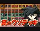 【クソカード】奴らがおじゃましてクソカードの束になっているのが許サンダー【遊戯王デュエルモンスターズGXタッグフォース２（遊戯王TF2）】
