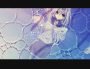 藍の底 / 夢ノ結唱ROSE【オリジナル曲】