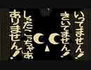 ㋰責任集合体 歌ってみた/キンメダイ