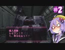 【ARMORED CORE 3 SILENT LINE】アーマード・ゆづ3 SL #2【VOICEROID実況】