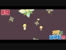 崩壊を呼ぶ少女とばけものの物語 - 意思 -☆メグとばけもの 初見実況 #9